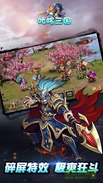 叱咤三国 叱咤三国