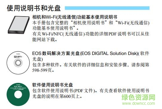 2.jpg 佳能5d4電子說(shuō)明書(shū)