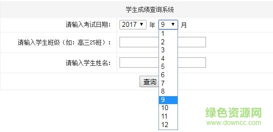 QQ截图20170925173707.jpg 郑口中学家校互联客户端