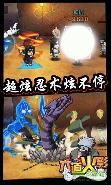 六道火影 六道火影