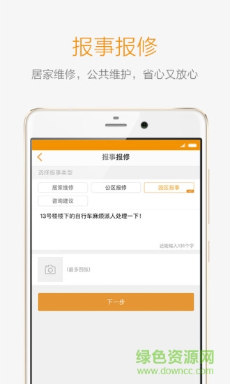 高地生活app 高地生活app