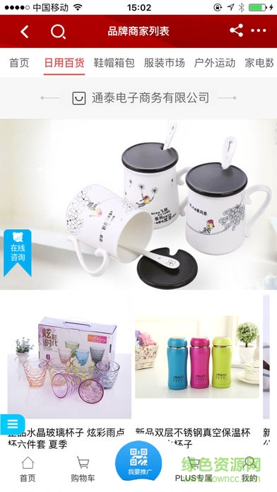 原子國(guó)貨匯官網(wǎng)app