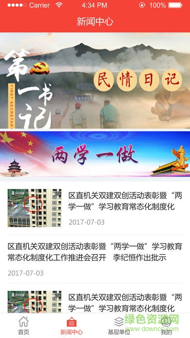 雅魯先鋒 雅魯先鋒app