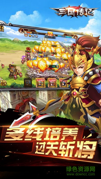 三国传记 三国传记