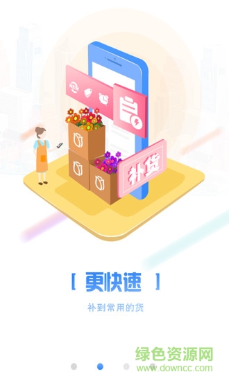 宜花找鮮花app