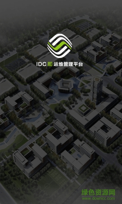 河南移動和運維app