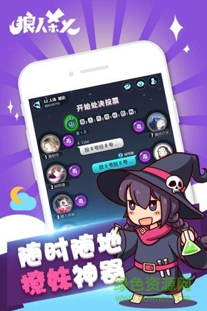 狼人殺x 狼人殺x