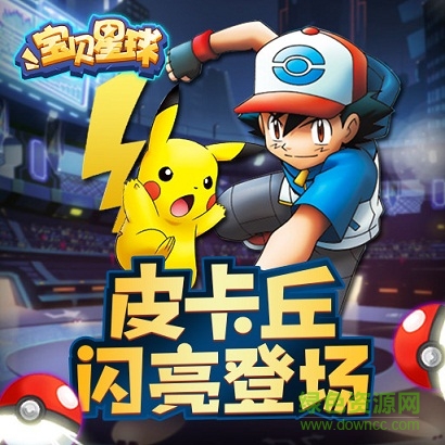 寶貝星球html5游戲