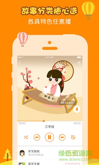 笨狼進城的故事