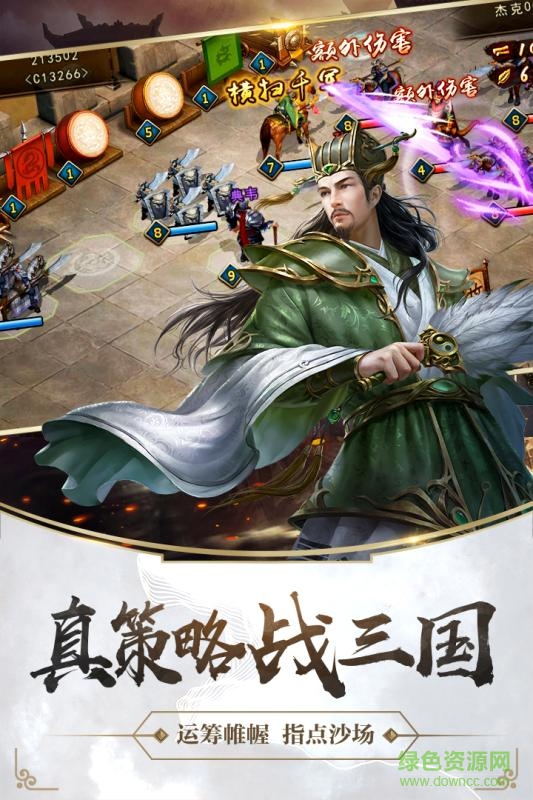 百度游戲造兵三國