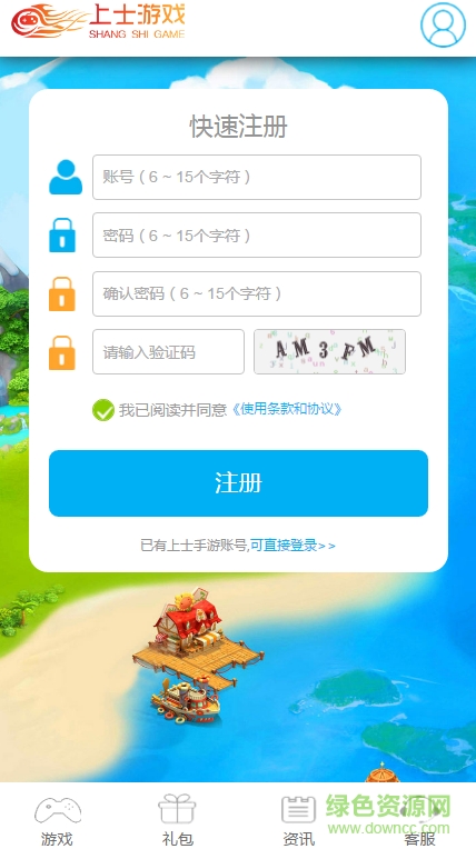 上士手游平臺(tái)安卓版