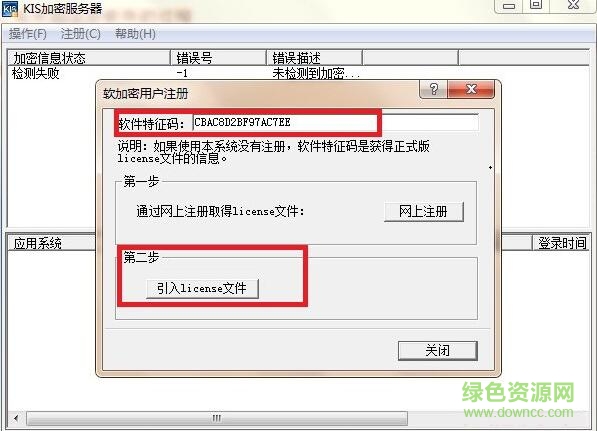 金蝶kis專業(yè)版10.0注冊機
