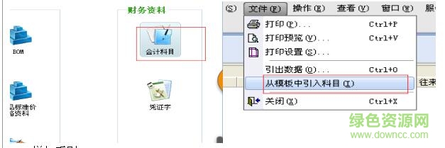 金蝶kis專業(yè)版正式版14.0