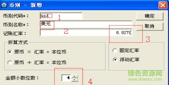 金蝶kis專業(yè)版14.0正式版