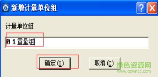 金蝶kis專業(yè)版14.0正式版