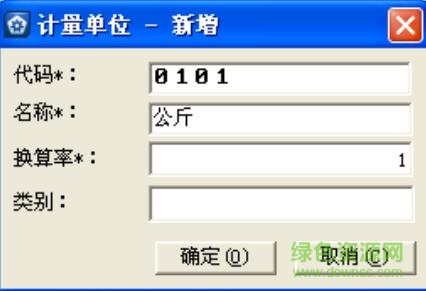 金蝶kis專業(yè)版正式版