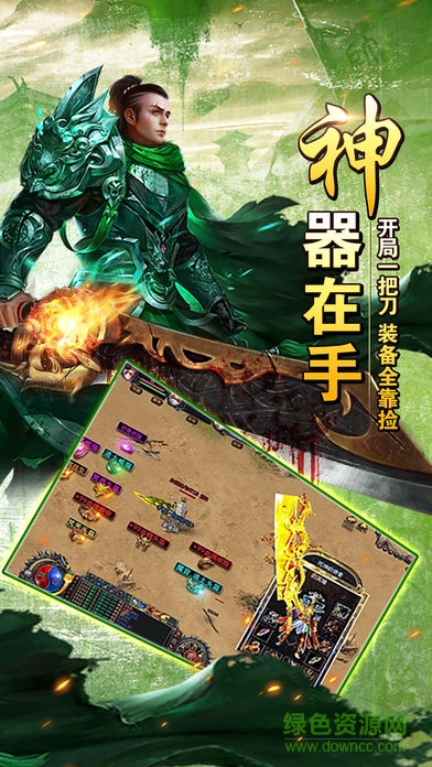 王者烈焰游戏 王者烈焰手游