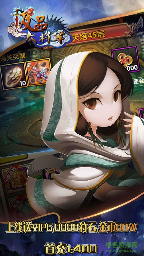 XCT720-1280-4.jpg 极品大将军手游