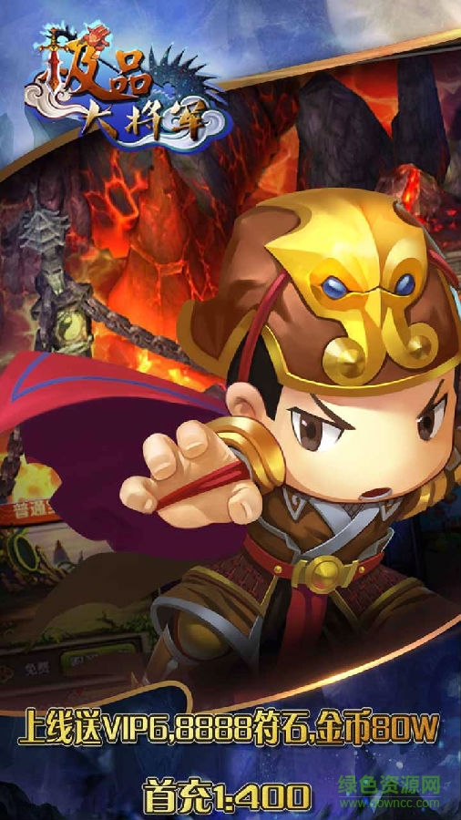 XCT720-1280-5.jpg 极品大将军安卓版