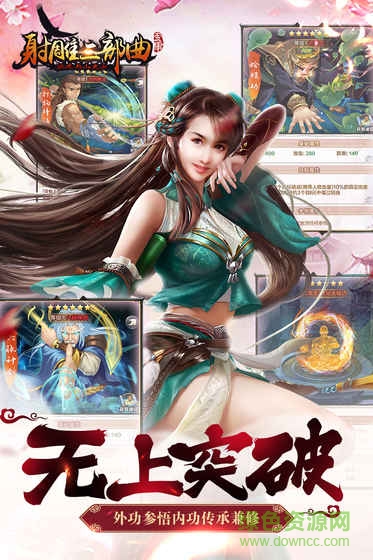 2917ec9c2c877ae760c0d438adfca2ae.jpg 楊過(guò)與小龍女手游百度版