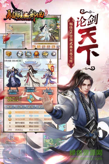 ffa7203150520a561fdda7b1660b09ce.jpg 百度游戲楊過(guò)與小龍女