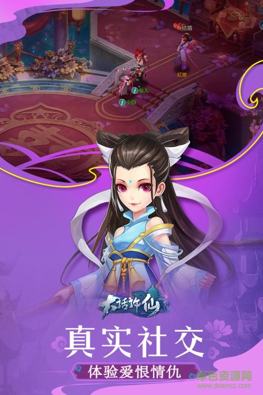 大話許仙百度版