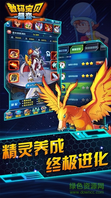 數(shù)碼寶貝超變 數(shù)碼寶貝超變