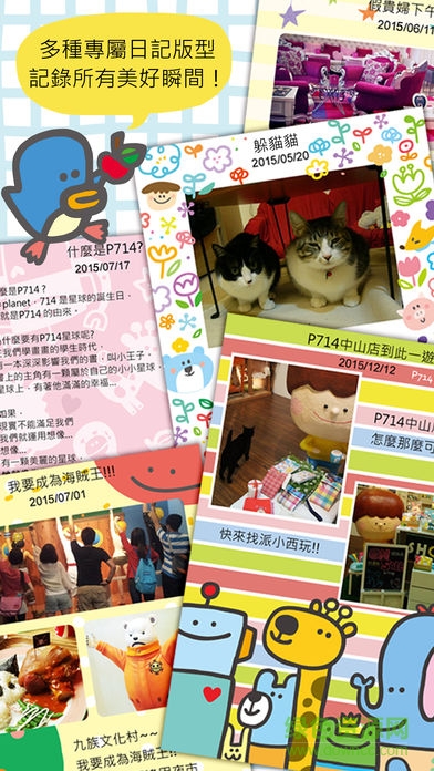 p714星球日歷中文