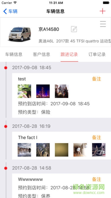 奇丰汽车销售crm手机版