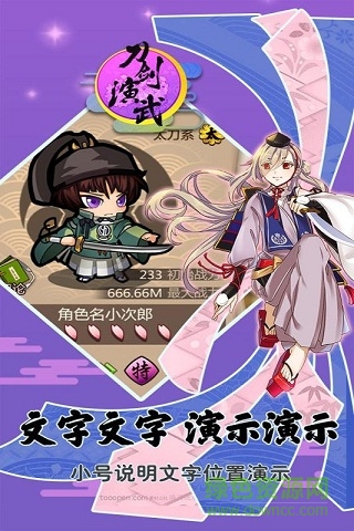 刀劍演武修改版