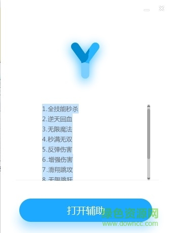 造夢(mèng)西游5幻宇輔助