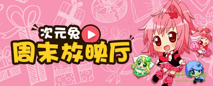 粘貼圖片.png 次元兔app