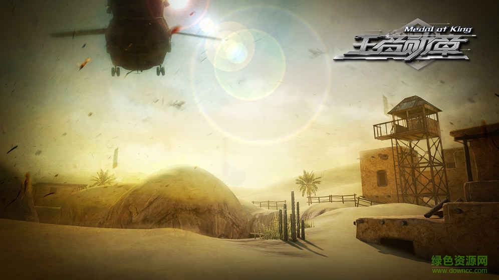 王者勋章大逃杀安卓版