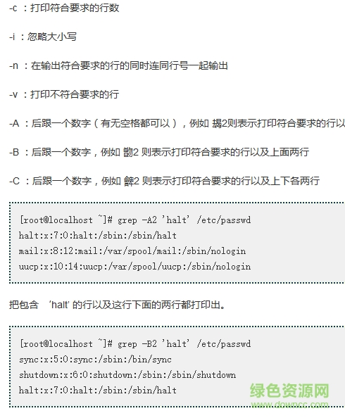 跟阿銘學(xué)linux第三版 跟阿銘學(xué)linux第三版 pdf