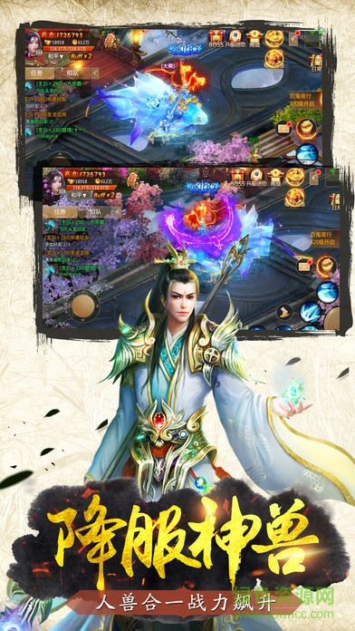 愛上游戲風起九霄手游 v1.0.63 安卓版 0