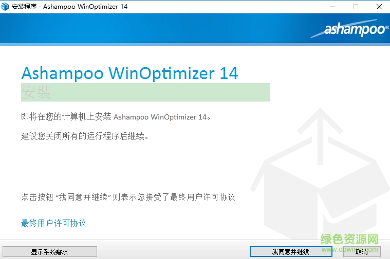 11.png Ashampoo WinOptimizer 14