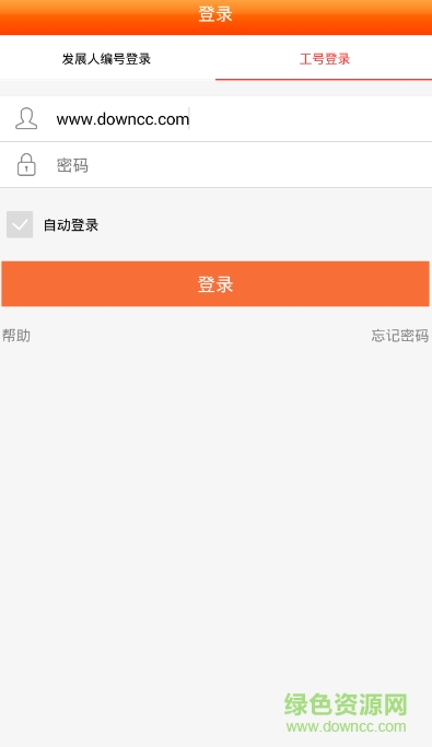 聯通實名制工號登錄版app 聯通實名制工號登錄版app