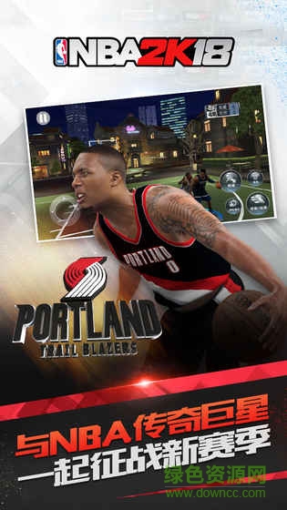 NBA2K18騰訊版