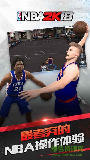 安卓NBA2K18騰訊
