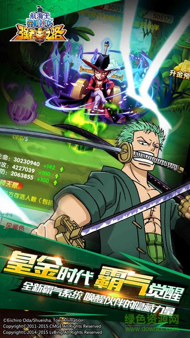 8868手游航海王強(qiáng)者之路