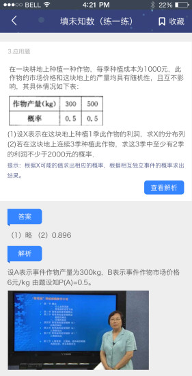 青只课堂app 青只课堂app