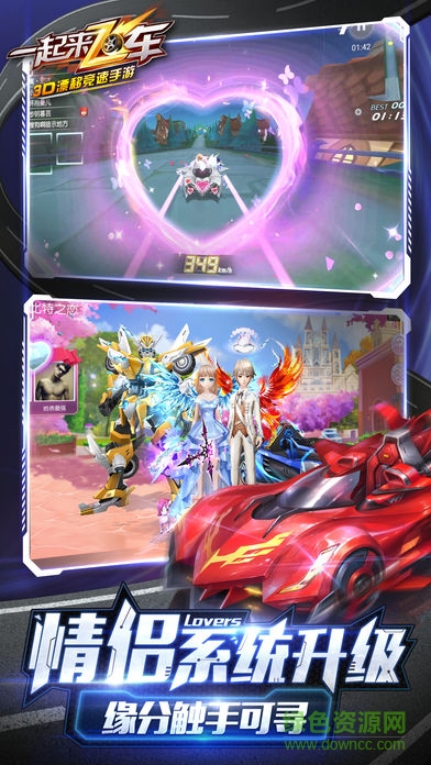 奇趣客戶端一起來(lái)飛車(chē) 一起來(lái)飛車(chē)手游奇趣