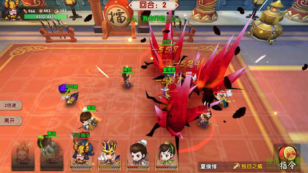 運(yùn)籌三國(guó)手游