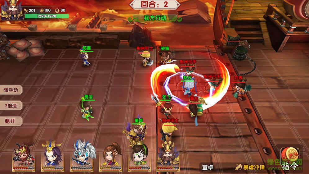 運(yùn)籌三國(guó)安卓版