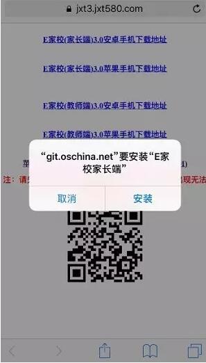 佛山四中e家校手機版