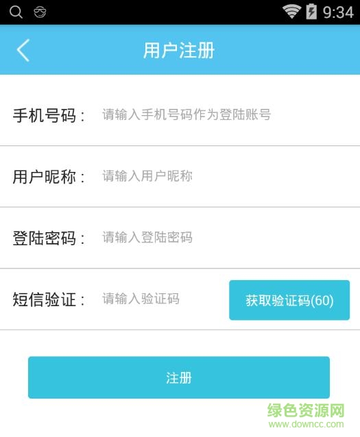 佛山四中e家校app