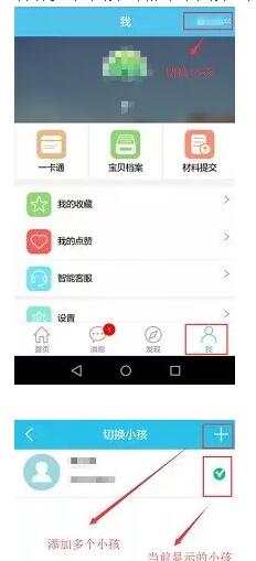 佛山四中e家校手機版