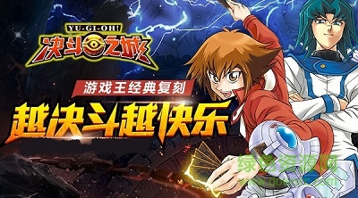 決斗之城奇趣版