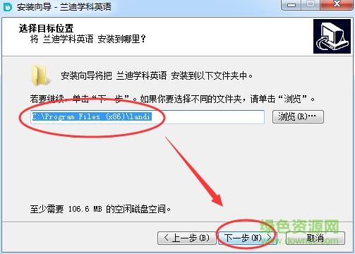 蘭迪學(xué)科英語客戶端