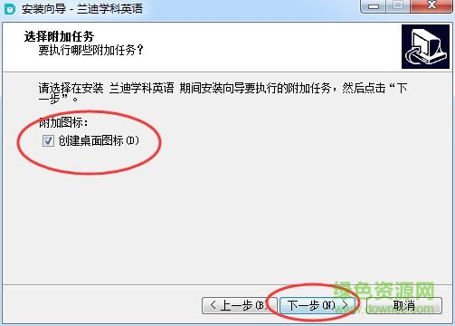 蘭迪學(xué)科英語客戶端